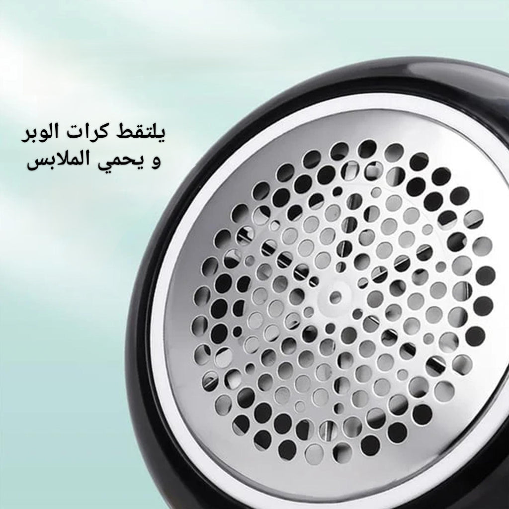 Appareil anti peluches آلة نزع الوبر