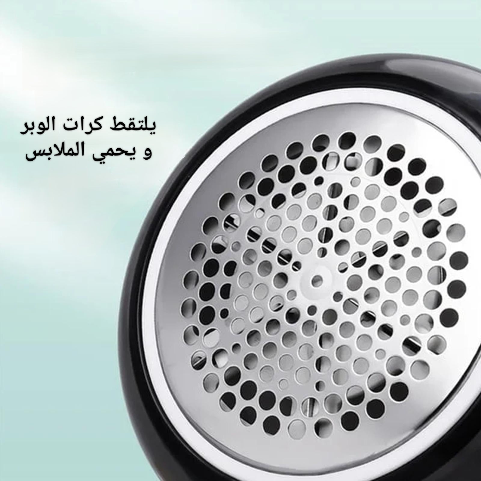 Appareil anti peluches آلة نزع الوبر